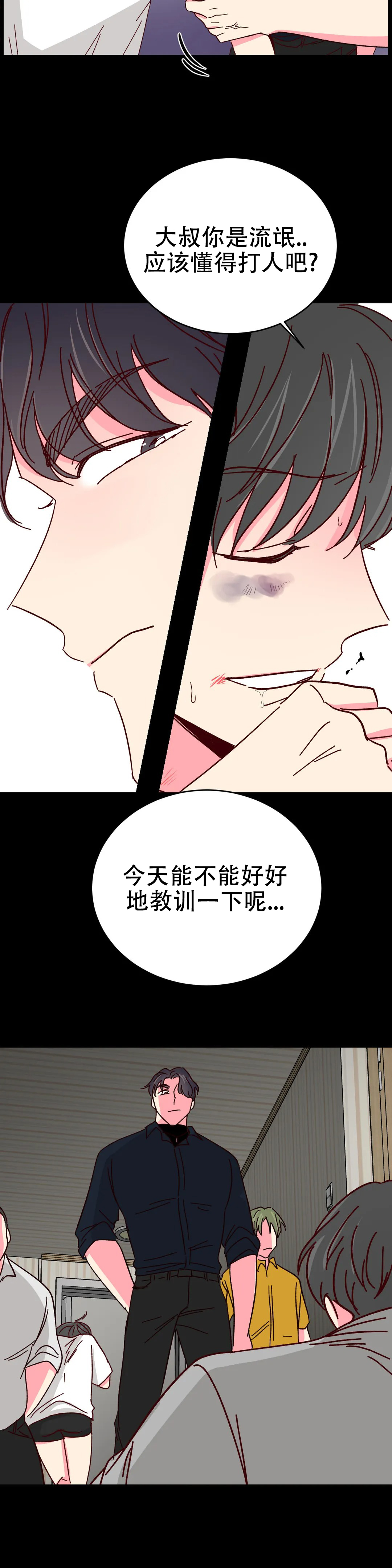 理事的甜点图片漫画,第82话2图