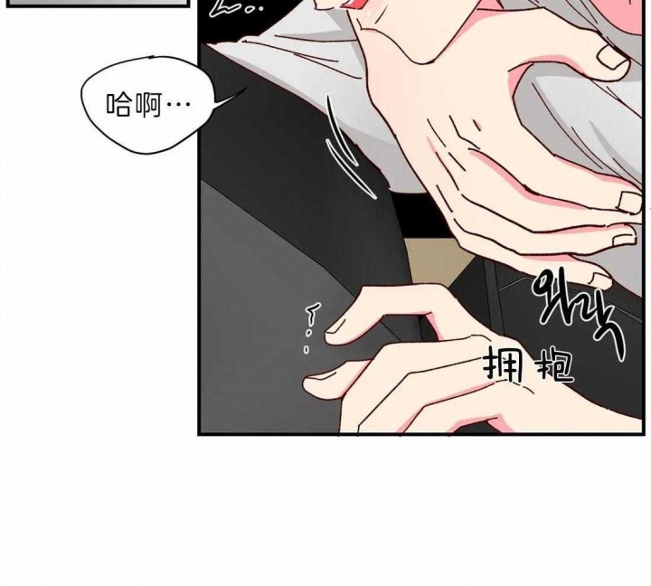 理事的甜点漫画在画涯叫什么漫画,第70话1图