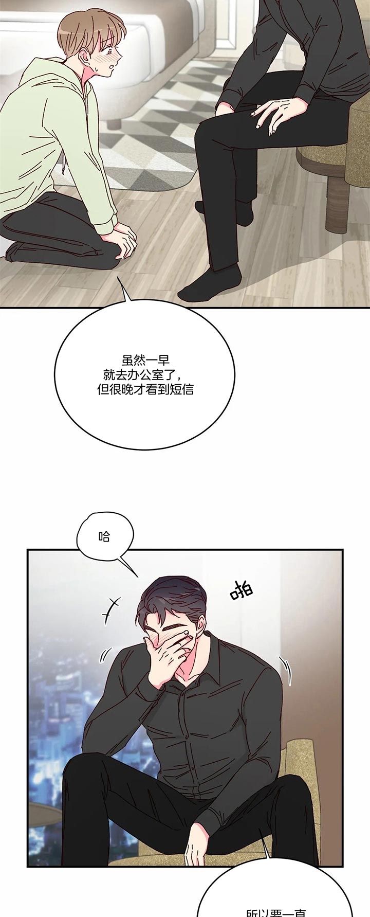 理事的甜点免费下拉式漫画,第31话2图