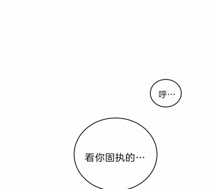 理事的甜点免费下拉式漫画,第70话1图