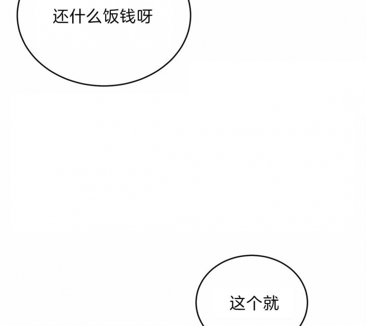 理事的甜点结漫画,第44话2图