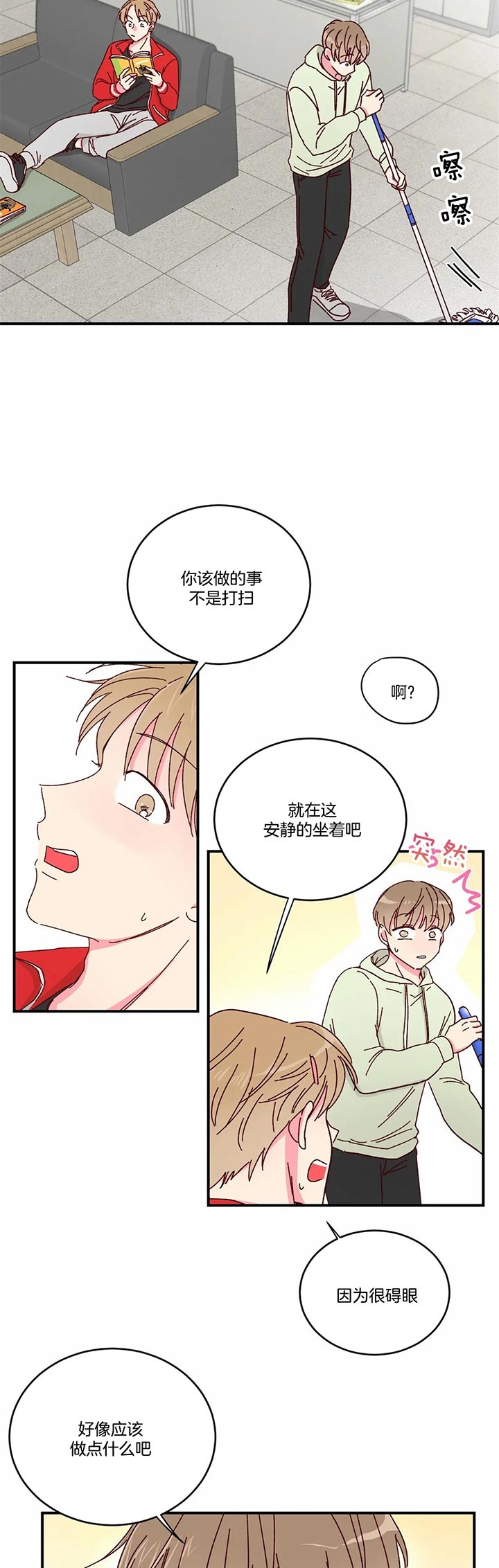 理事的甜点全集免费观看完整版漫画,第30话2图