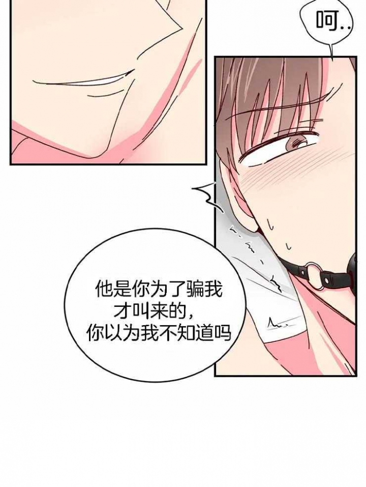 理事的甜点漫画,第55话2图