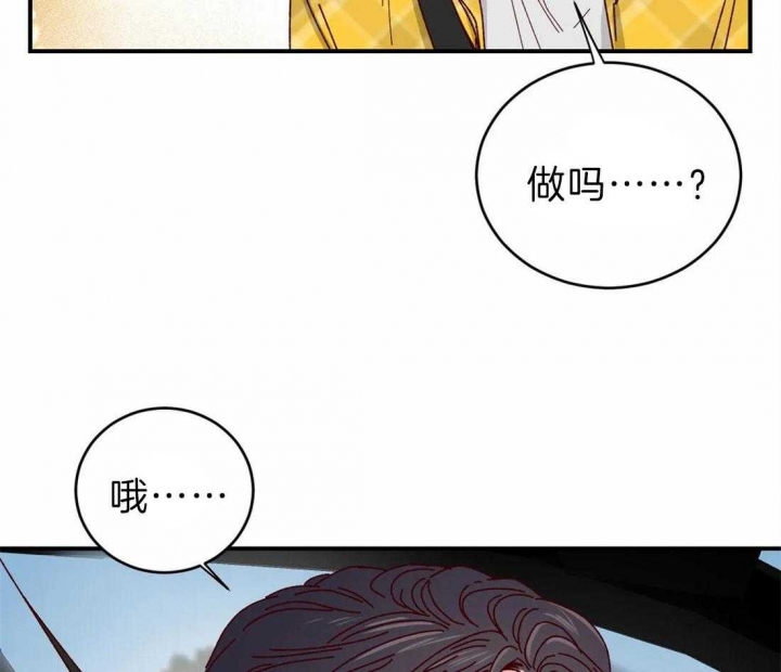 理事的甜点免费下拉式漫画,第65话1图