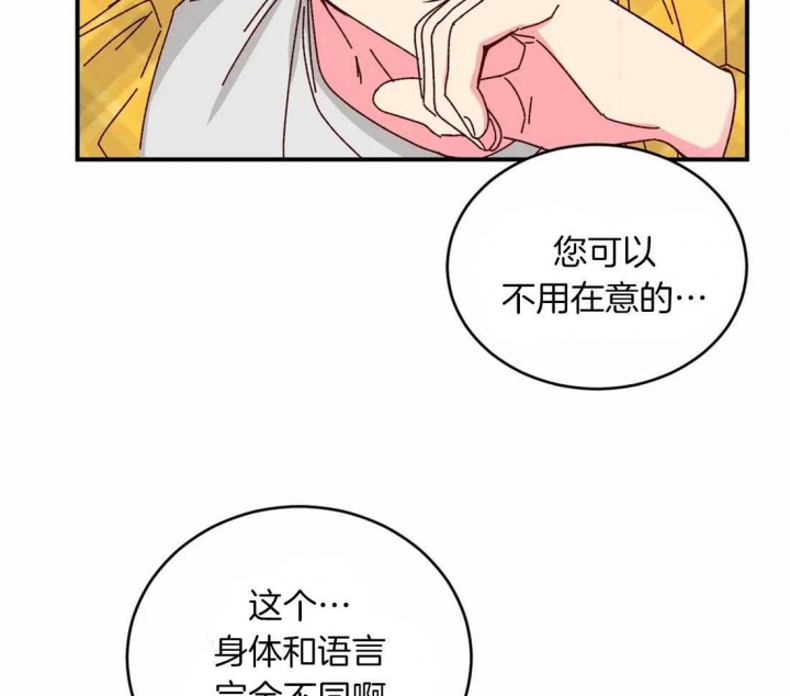 理事的甜点图片漫画,第67话2图