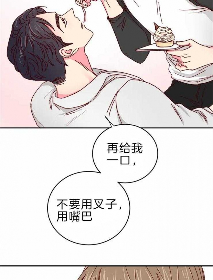 理事的甜点漫画,第58话1图