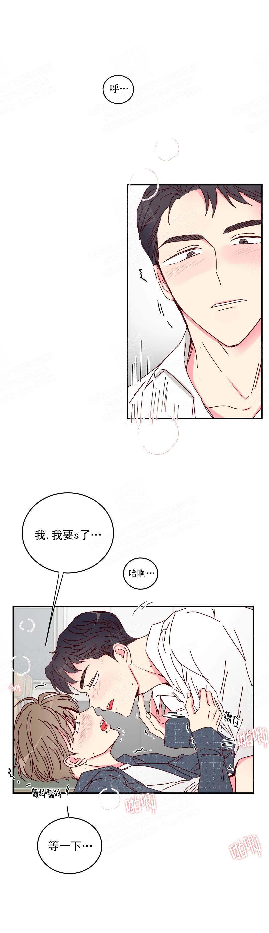 理事的甜点漫画,第15话1图