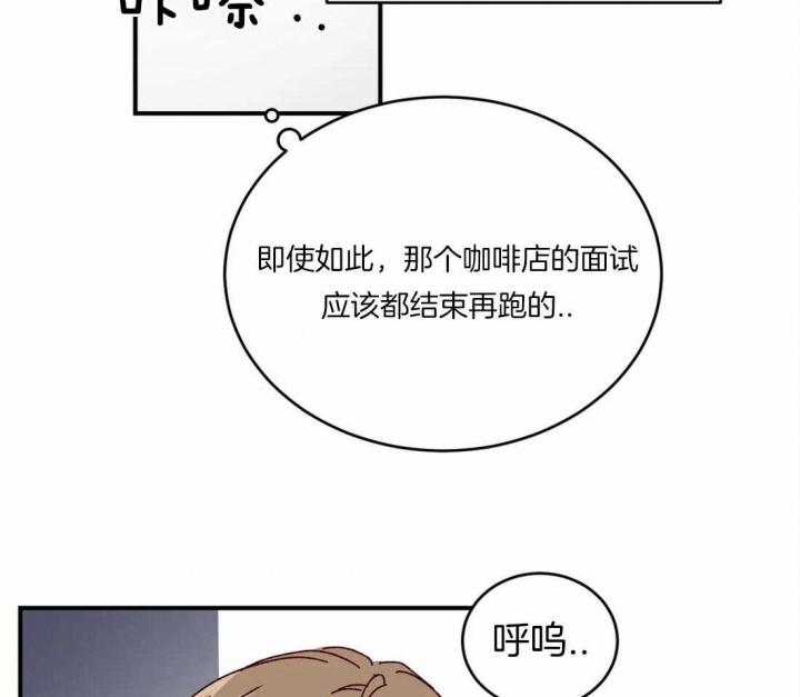 理事的甜点漫画在画涯叫什么漫画,第50话1图