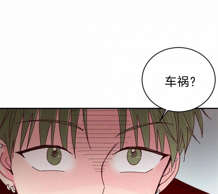 理事的甜点漫画,第74话1图