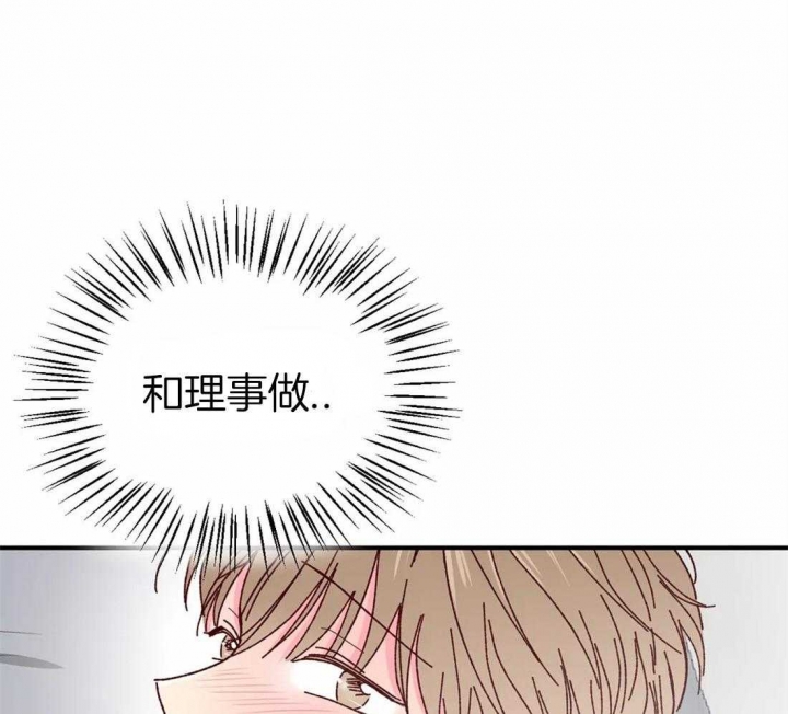 理事的甜点类似的小说有哪些漫画,第49话1图