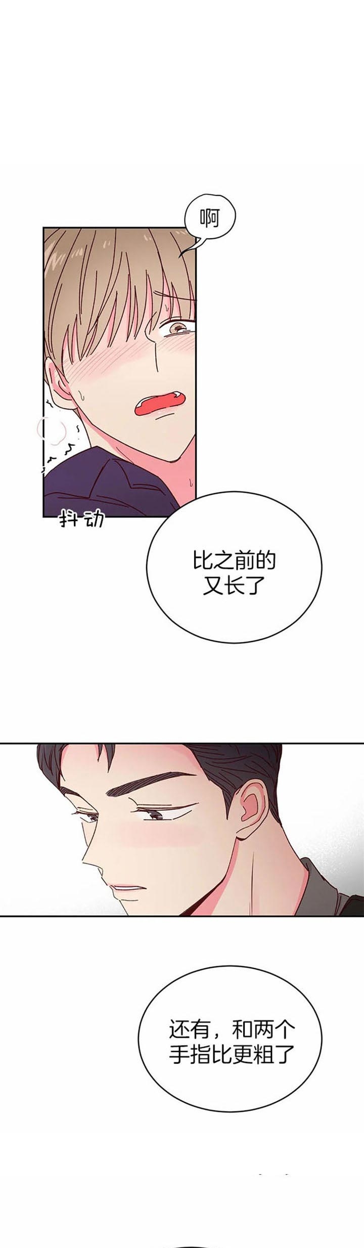 理事的甜点免费的下拉式阅读漫画,第25话1图