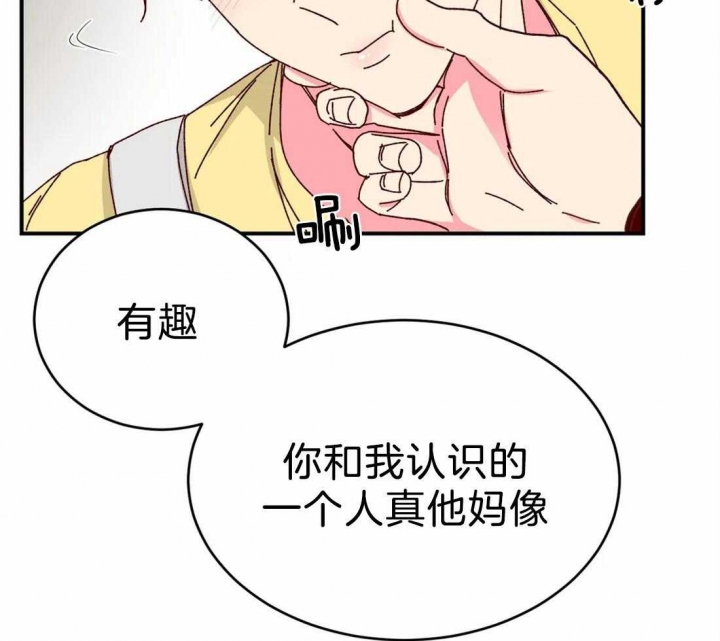 理事的甜点漫画,第74话1图