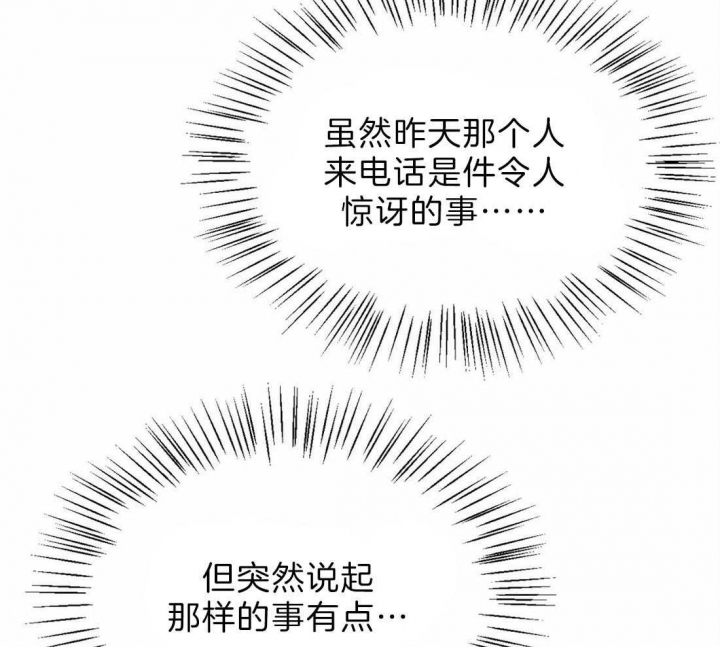 理事的甜点漫画,第72话2图