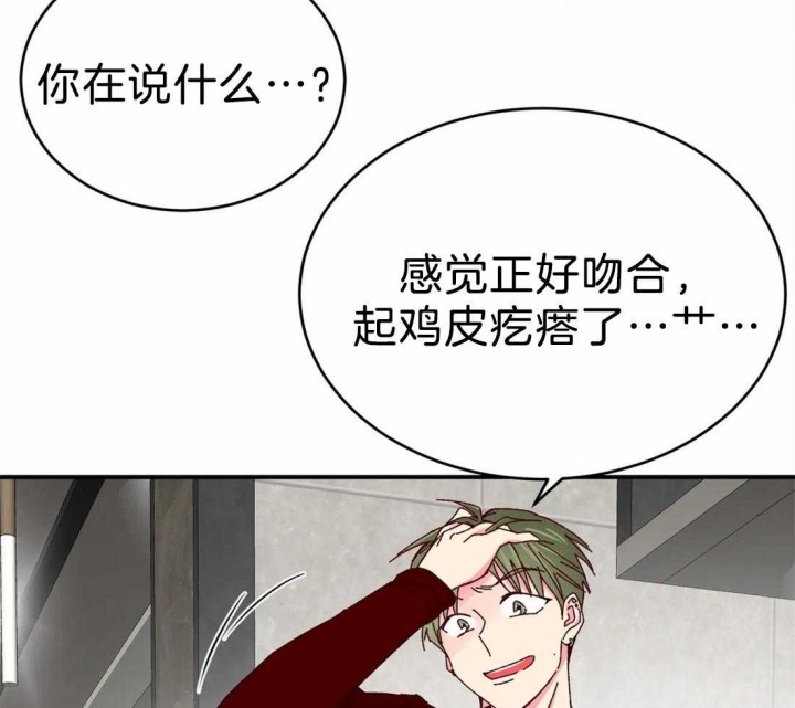 理事的甜点漫画,第74话1图