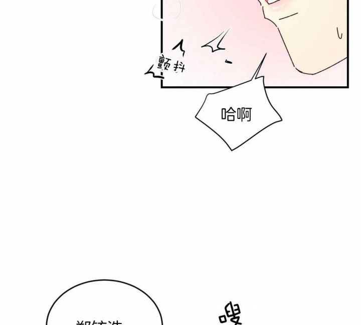 理事的甜点别名漫画,第67话1图