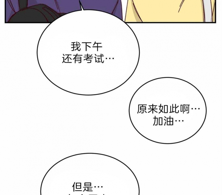 理事的甜点别名漫画,第72话1图