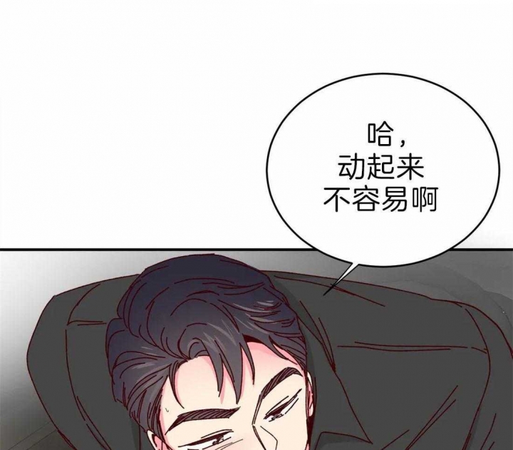 理事的甜点结漫画,第69话1图