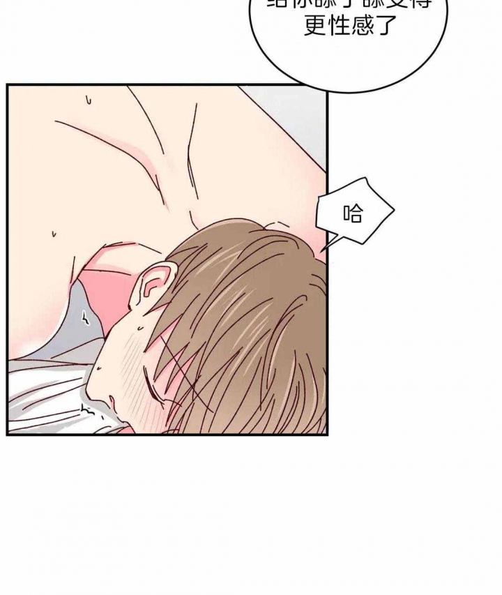 理事的甜点漫画,第47话2图