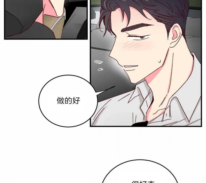 理事的甜点在线阅读免费漫画,第41话1图