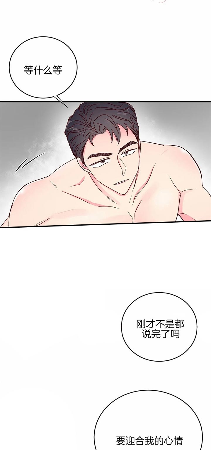 理事的甜点漫画免费漫画,第25话1图