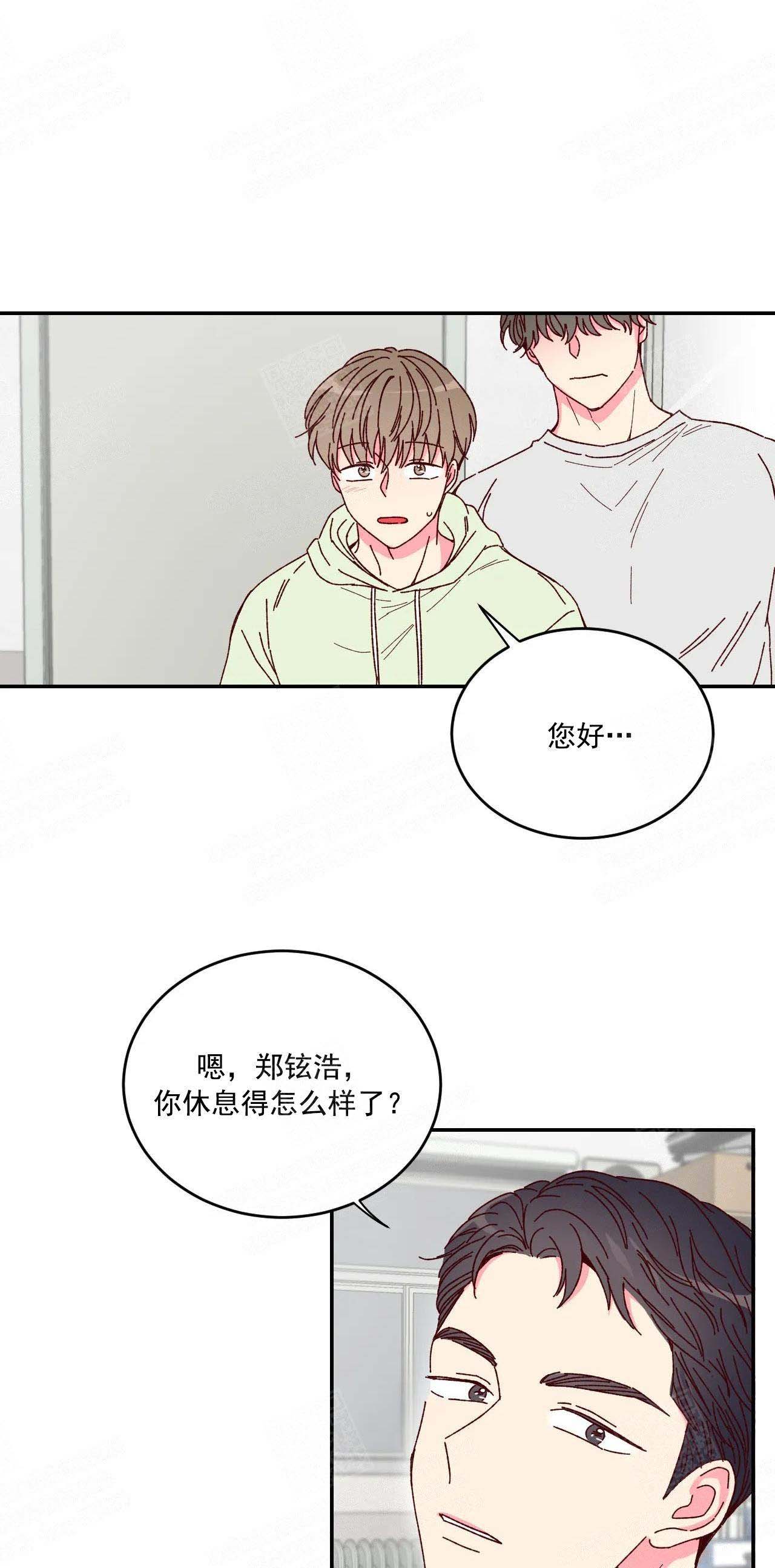 理事的甜点漫画,第4话1图