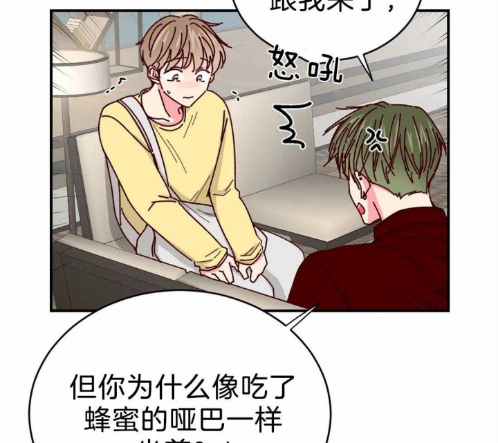 理事的甜点漫画在线观看漫画,第74话2图