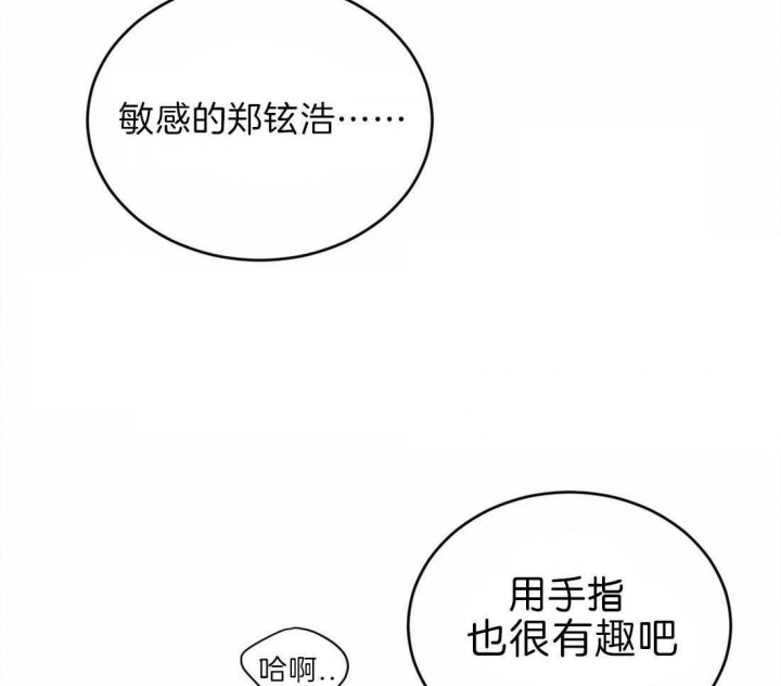 理事的甜点图片漫画,第68话2图