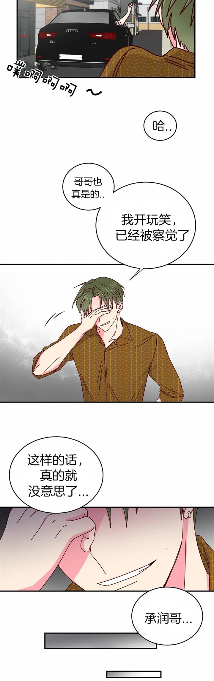 理事的甜点漫画在画涯叫什么漫画,第39话1图