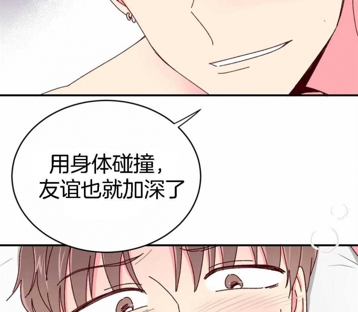 理事的甜点别名漫画,第56话2图