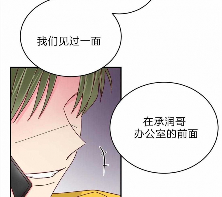 历史的天空电视剧天龙影院漫画,第71话1图