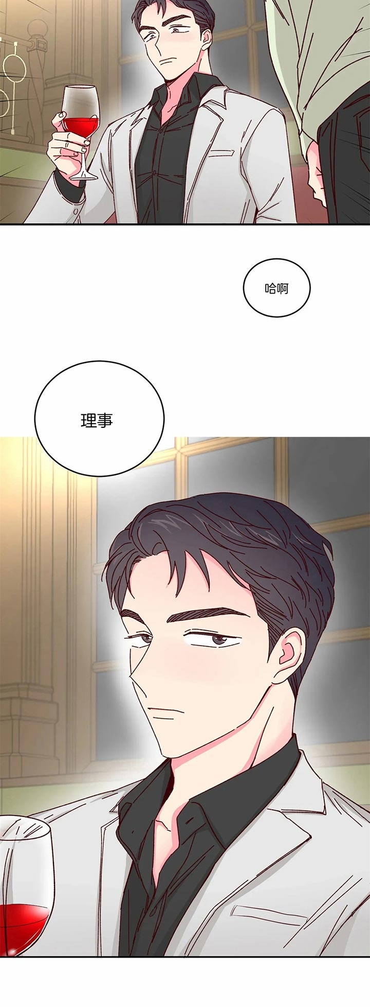 理事的甜点在线阅读免费漫画,第30话1图