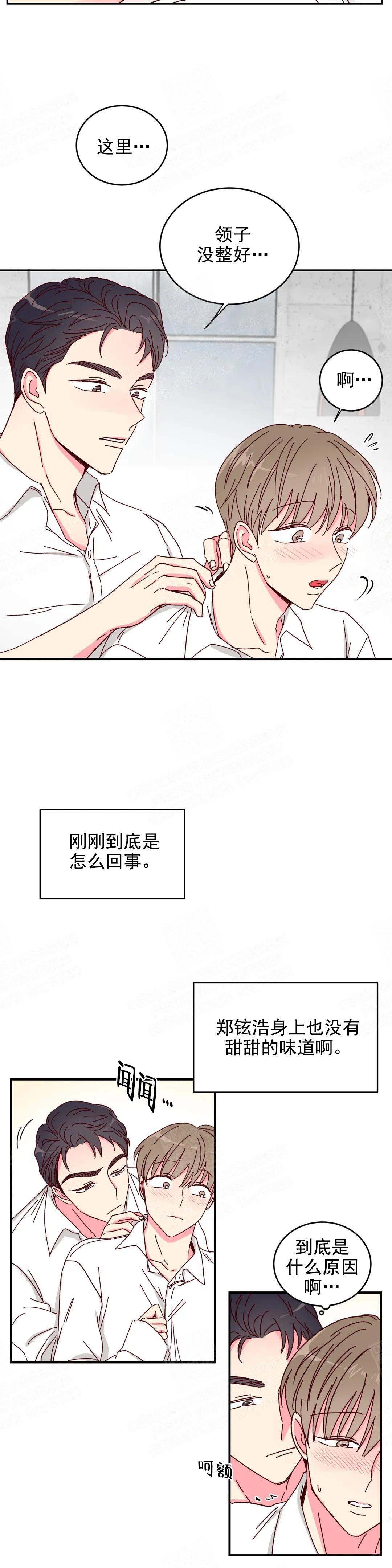 理事的甜点在线阅读免费漫画,第16话1图