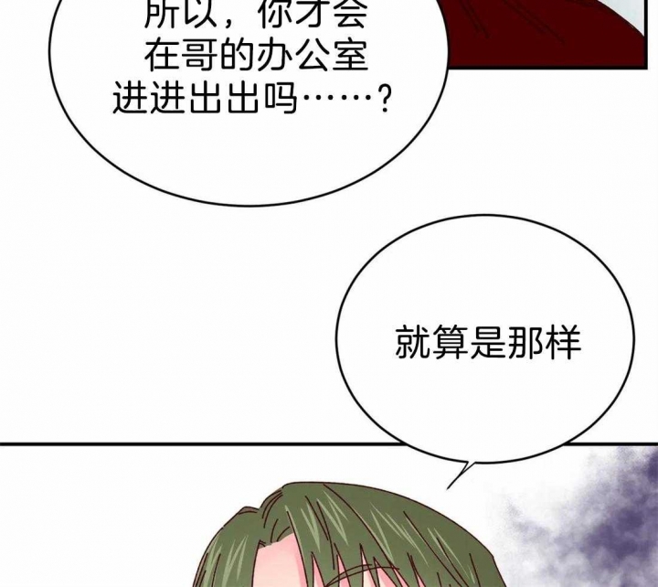 理事的甜点漫画,第74话2图
