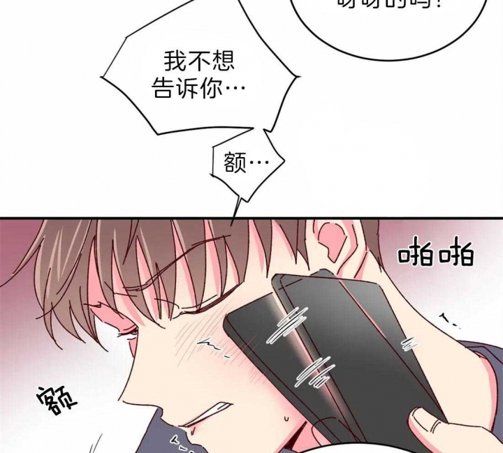 理事的甜点漫画,第73话1图