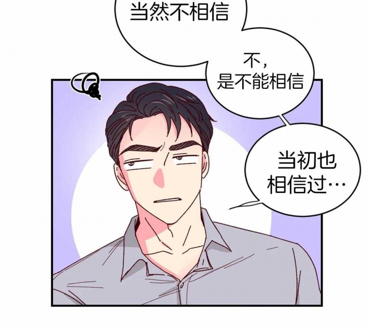 理事的甜点免费下拉式漫画,第61话1图