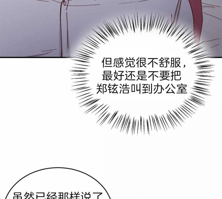 理事的甜点结漫画,第64话2图