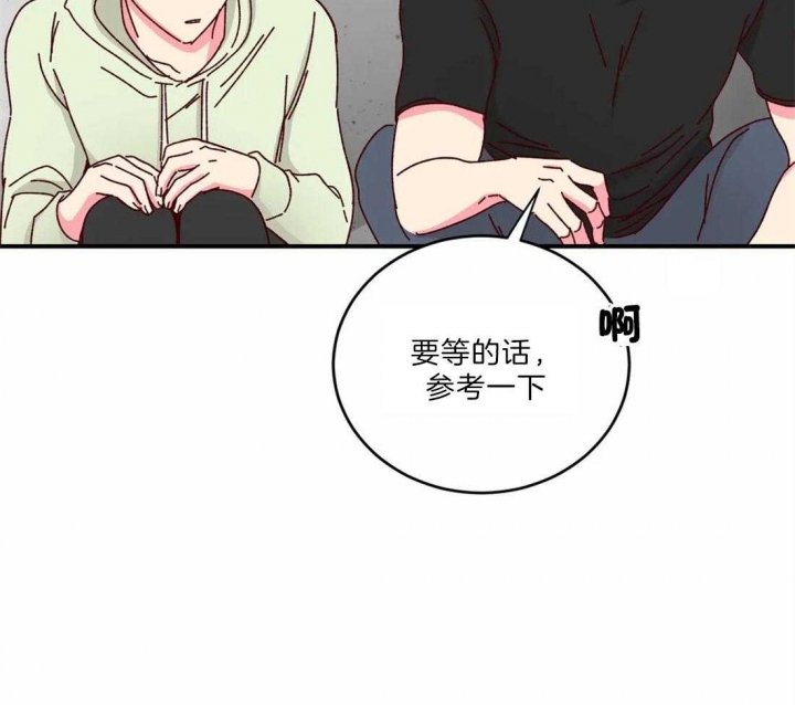 理事的甜点结漫画,第41话1图