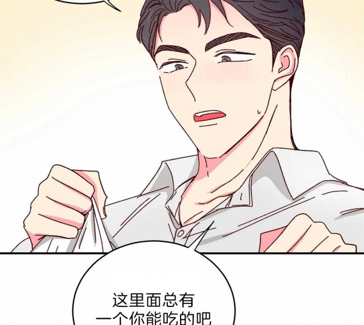 理事的甜点漫画在画涯叫什么漫画,第43话1图