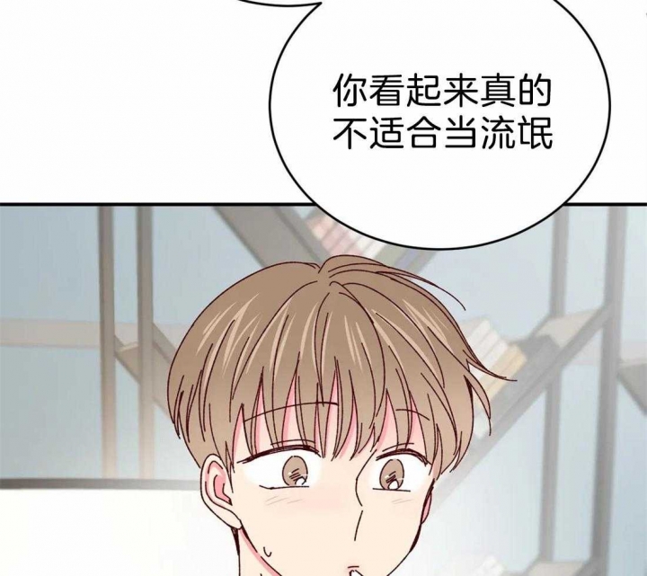 理事的甜点漫画在画涯叫什么漫画,第74话2图