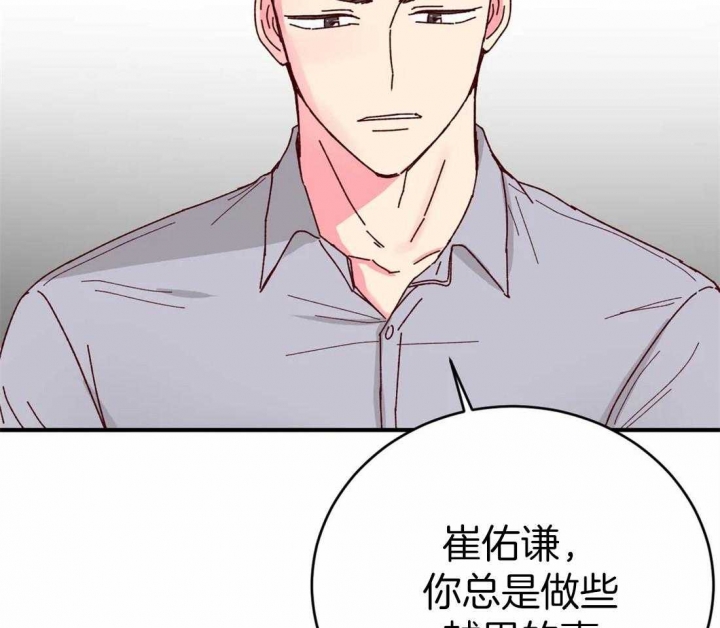 理事的甜点免费下拉式漫画,第62话2图