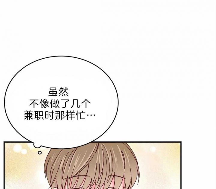 理事的甜点漫画免费漫画,第72话2图