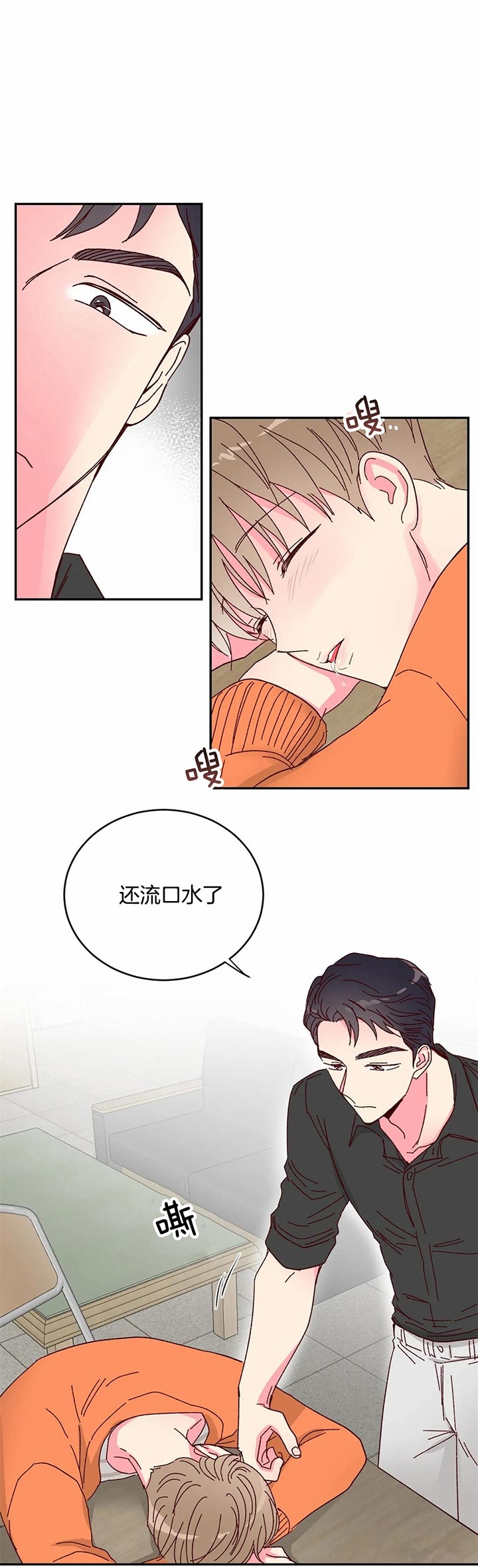 理事的甜点漫画免费漫画,第18话2图