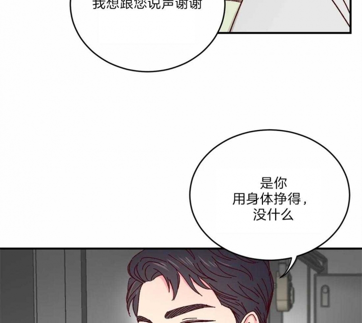 理事的甜点在线阅读免费漫画,第42话1图