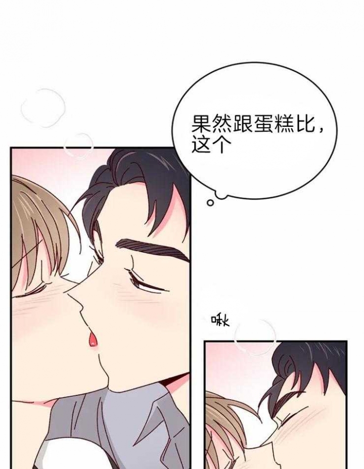 理事的甜点漫画免费漫画,第59话2图