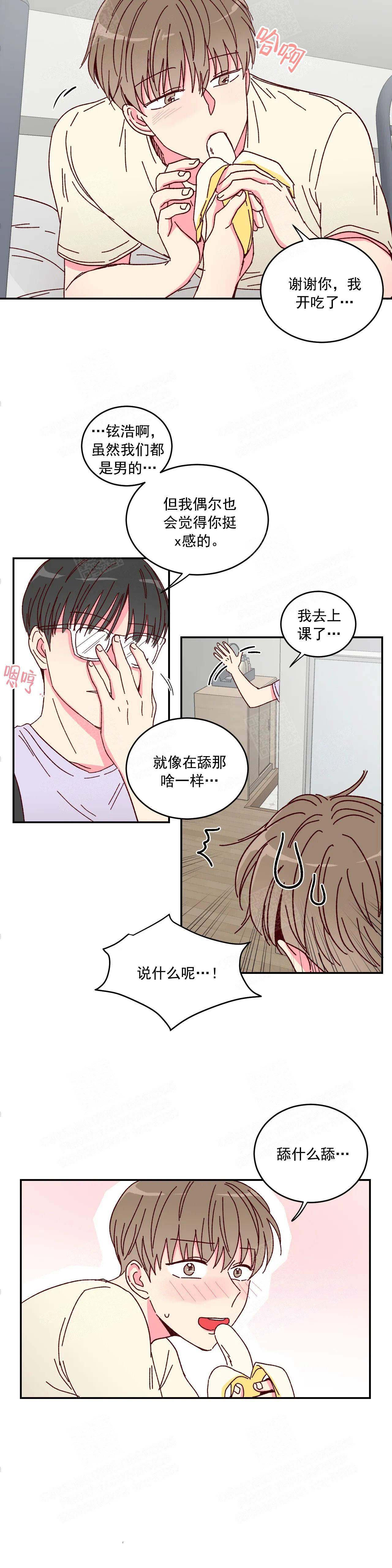 理事的甜点漫画免费漫画,第8话2图