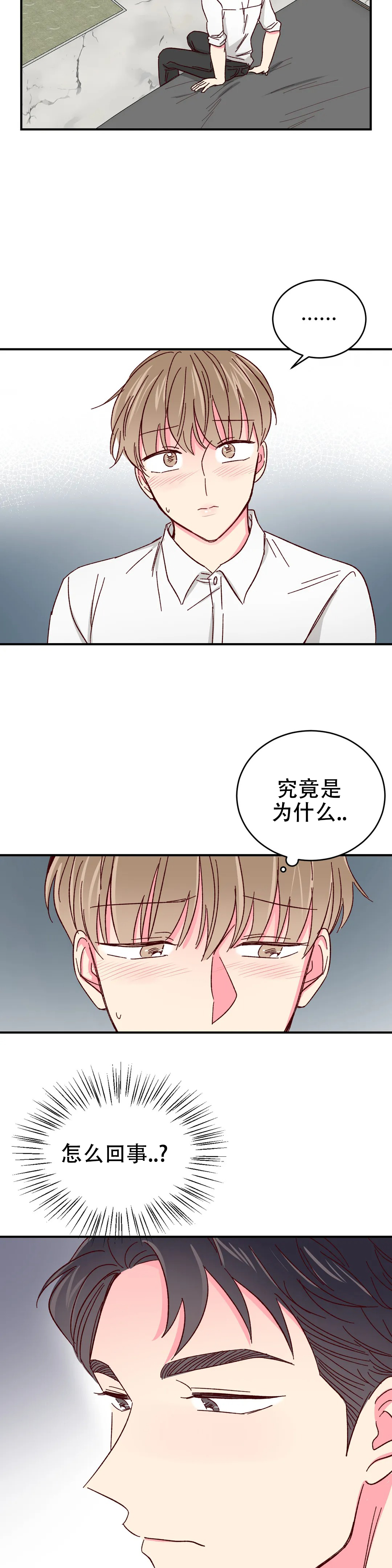 理事的甜点漫画在画涯叫什么漫画,第80话1图