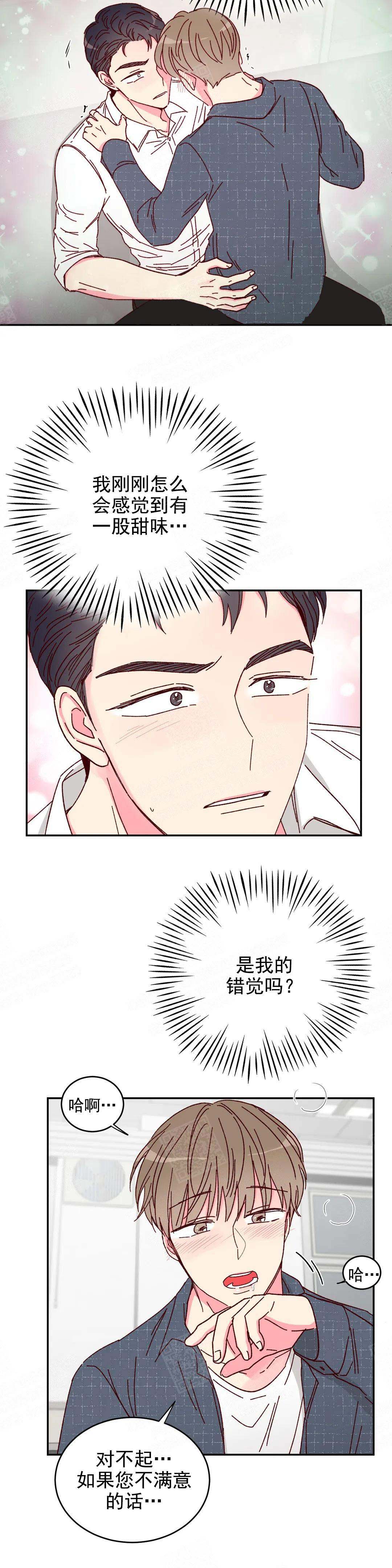 理事的甜点漫画在画涯叫什么漫画,第13话2图