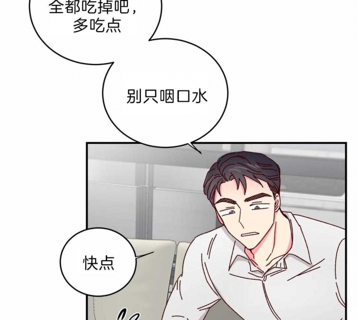 理事的甜点漫画在画涯叫什么漫画,第43话1图