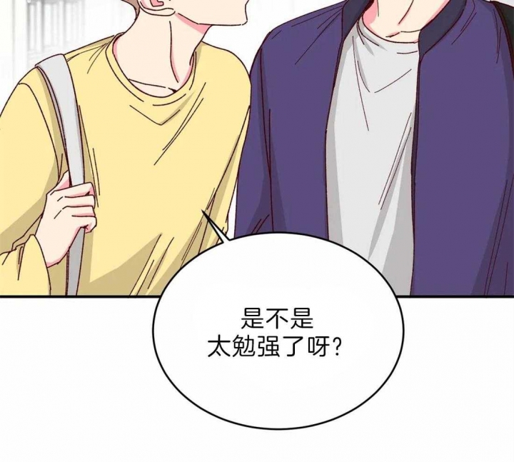 理事的甜点漫画,第72话1图