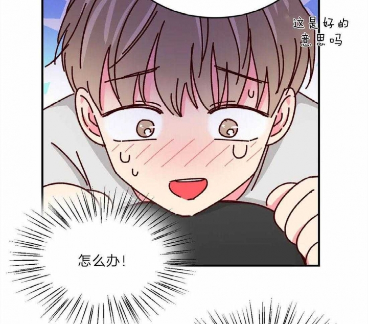 理事的甜点漫画在画涯叫什么漫画,第71话2图